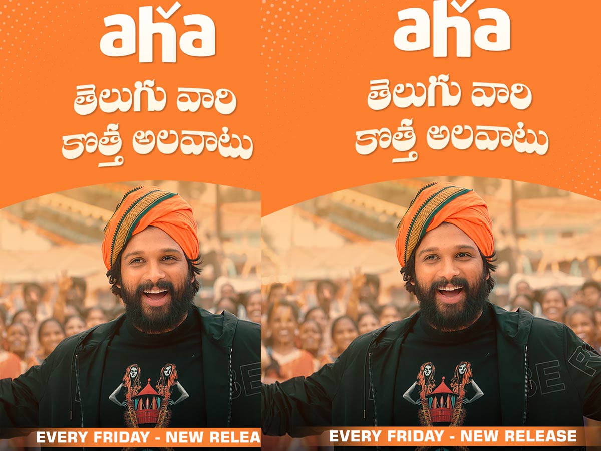 ‘సినిమాపురం’లో అల్లు అర్జున్.. ఇక ‘ఆహా’ అనడమే ఆలస్యం