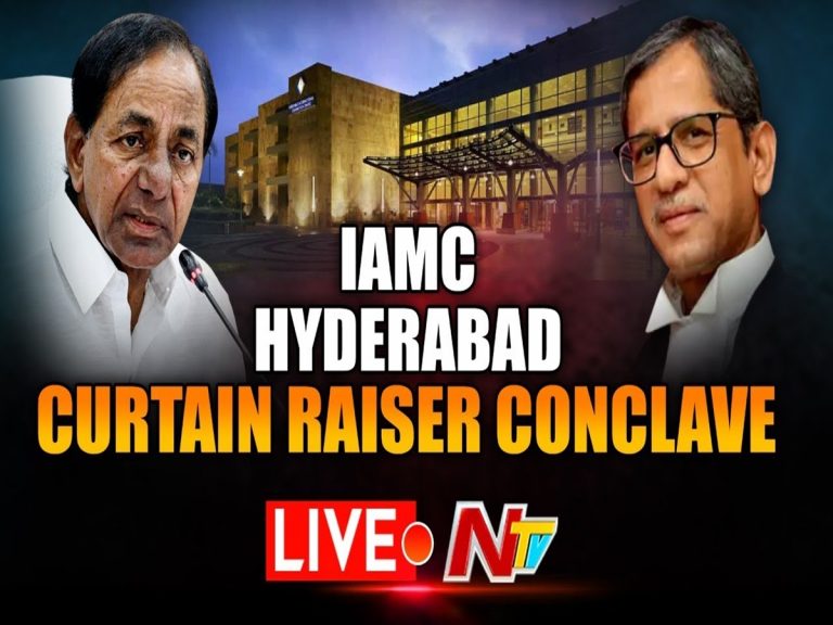LIVE: IAMC హైదరాబాద్ కర్టన్ రైజర్ కాంక్లేవ్