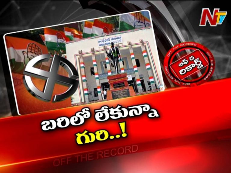 స్థానిక సంస్థల ఎమ్మెల్సీ ఎన్నికల్లో కాంగ్రెస్‌ వ్యూహం ఏంటి?