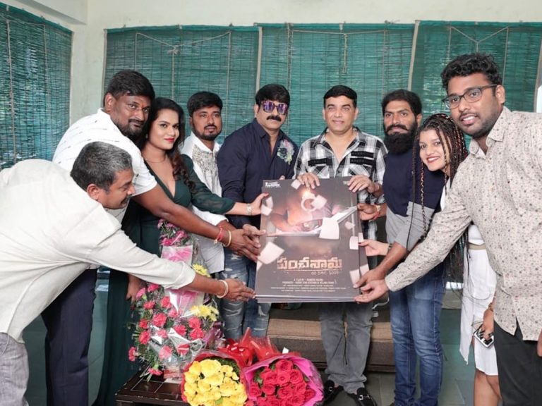 ‘దిల్’ రాజు చేతుల మీదుగా ‘పంచనామ’