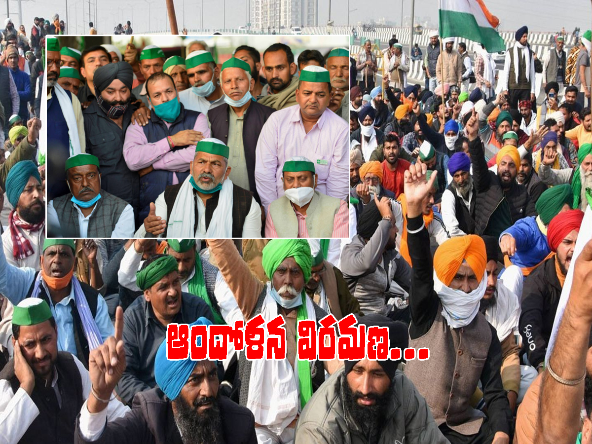 అన్ని డిమాండ్లకు అంగీకారం.. సుదీర్ఘ పోరాటానికి తెరదించిన రైతులు