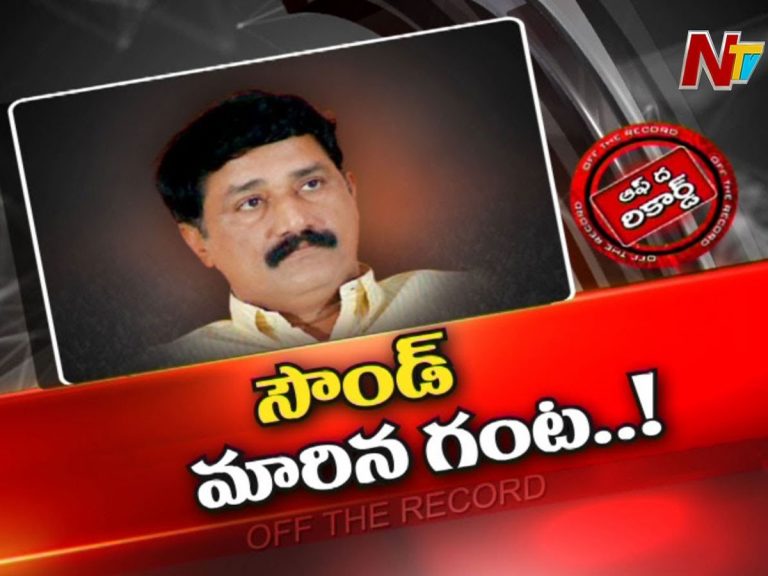 మాజీ మంత్రి గంటా నోట కొత్త పలుకులు..!