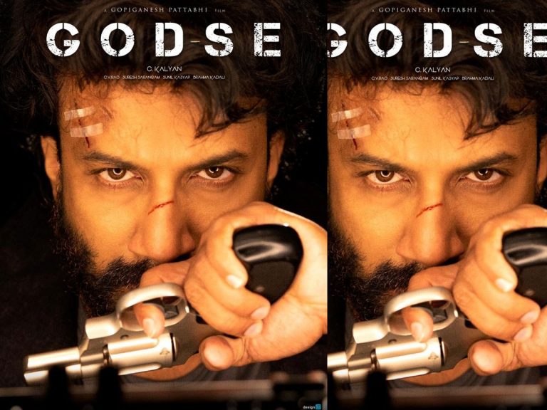 రిపబ్లిక్ డే న జనం ముందుకు ‘గాడ్సే’!