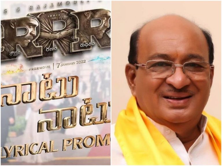 వైసీపీ పాలనను RRR మూవీ సాంగ్‌తో పేరడీ చేసిన టీడీపీ ఎమ్మెల్యే