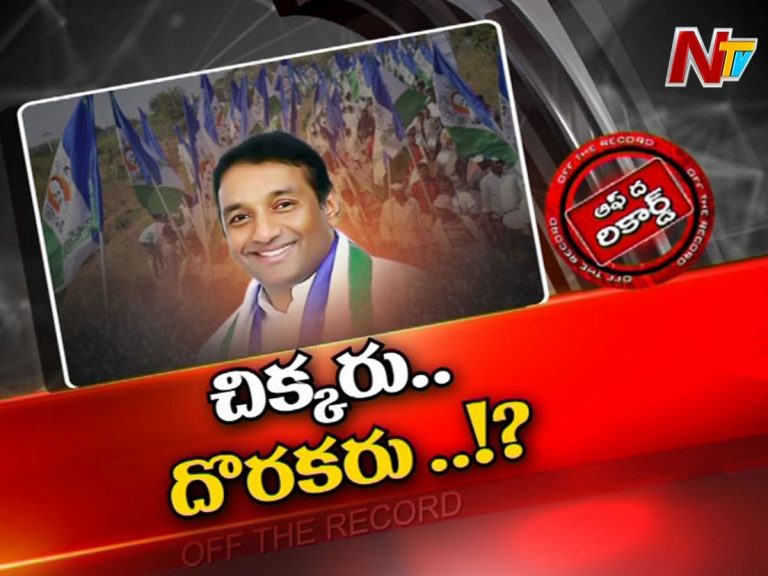 చిక్కరు.. దొరకరు.. అని ఆ మంత్రి పై లోకల్‌గా సెటైర్లు..!