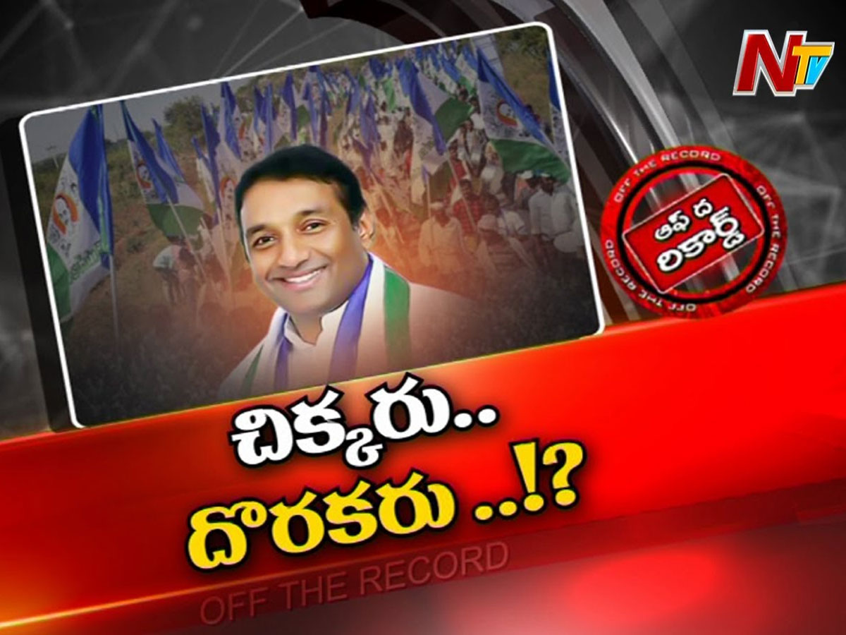 చిక్కరు.. దొరకరు.. అని ఆ మంత్రి పై లోకల్‌గా సెటైర్లు..!