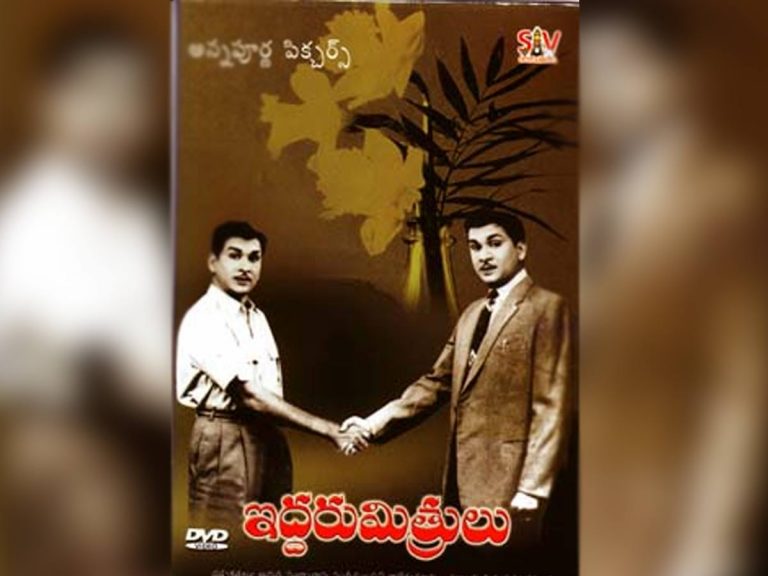 60 ఏళ్ళ ‘ఇద్దరు మిత్రులు’