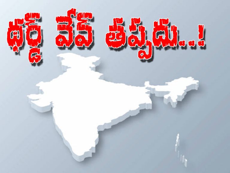 భారత్‌కు థర్డ్‌ వేవ్‌ తప్పదు : ఐఐటీ ప్రొఫెసర్‌