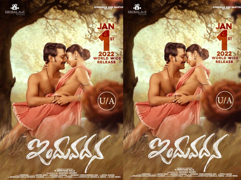 జనవరి 1న జనం ముందుకు వరుణ్ సందేశ్!