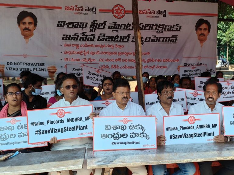 జనసేన ‘డిజిటల్’ ఉద్యమం ప్రారంభం.. స్పందన లభించేనా?