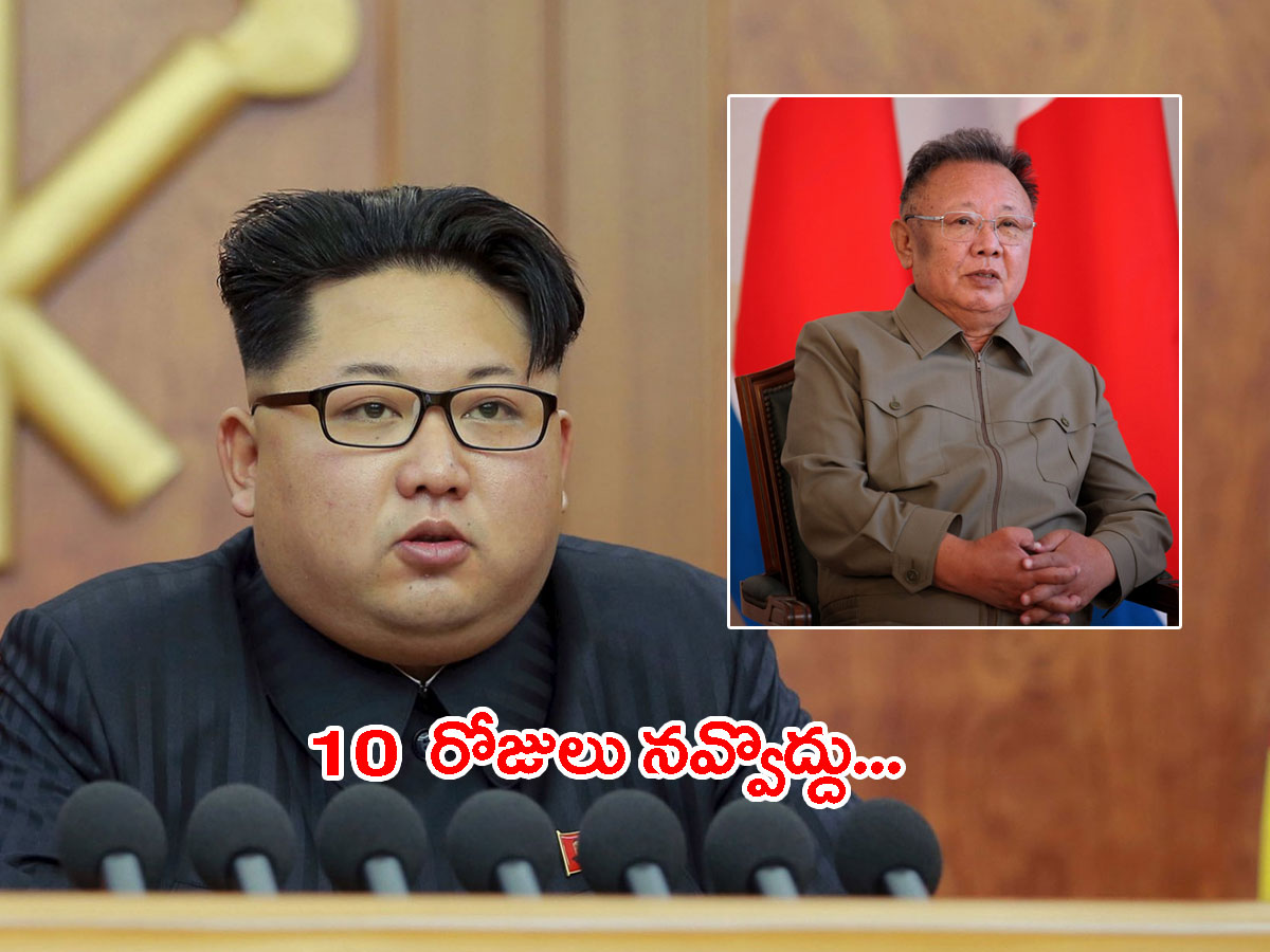 అక్కడ నవ్వడంపై నిషేధం.. కారణం ఇదే..!