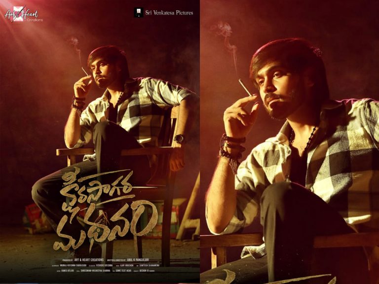 మరో నాలుగు భాషల్లోకి మానస్ ‘క్షీరసాగర మథనం’