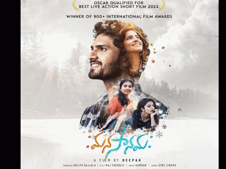 గిన్నిస్ బుక్ లోకి ఎక్కబోతున్న ‘మనసానమః’