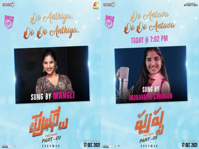 ‘పుష్ప’ ఐటమ్ సాంగ్! అక్కడ అక్క, ఇక్కడ చెల్లి!!