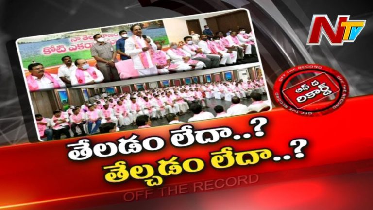 జిల్లా అధ్యక్షుల పదవులపై తేల్చుకోలేకపోతున్న టీఆర్ఎస్‌..!