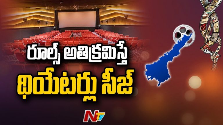 ఏపీలో థియేటర్లపై కొనసాగుతున్న సోదాలు…