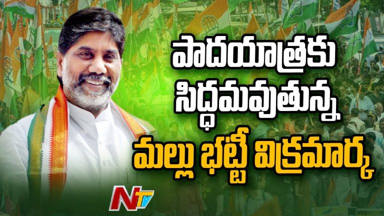ఖమ్మంలో పెండింగ్ సమస్యలపై సీఎల్పీనేత భట్టి ఫోకస్…