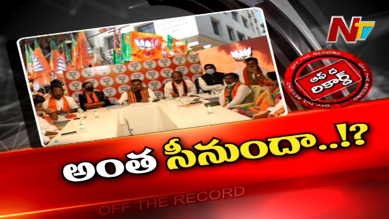 వచ్చే ఎన్నికల్లో  ఆ పార్టీకి అంత సీను ఉందా..?