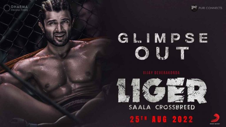 “లైగర్” ఫస్ట్ గ్లింప్స్… రౌడీ బాయ్ పవర్ ఫుల్ ఎంట్రీ