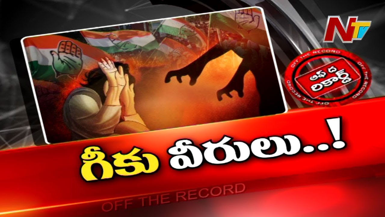 ఆ పార్టీకి తలనొప్పిగా మారిన మహిళా వేధింపుల ఆరోపణలు..!