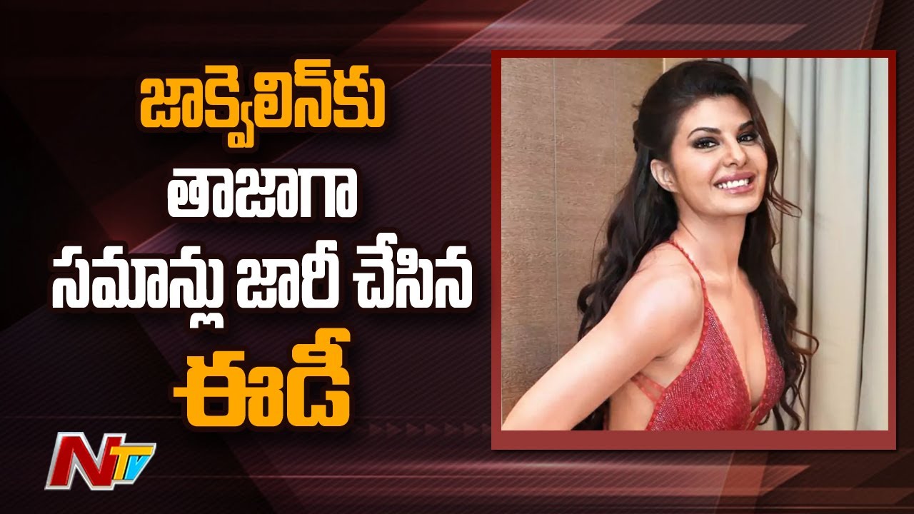 బాలీవుడ్‌ నటి జాక్వెలిన్‌ ఫెర్నాండెజ్‌కు మ‌రో షాక్ !