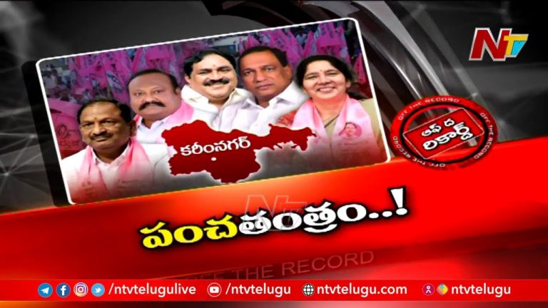 కరీంనగర్ ఎమ్మెల్సీ ఎన్నికల్లో గెలిచేదెవరు ?