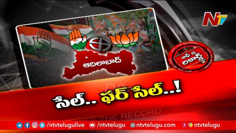 ఎమ్మెల్సీ ఎన్నికల్లో అమ్ముడుపోతున్న నేతలు..?