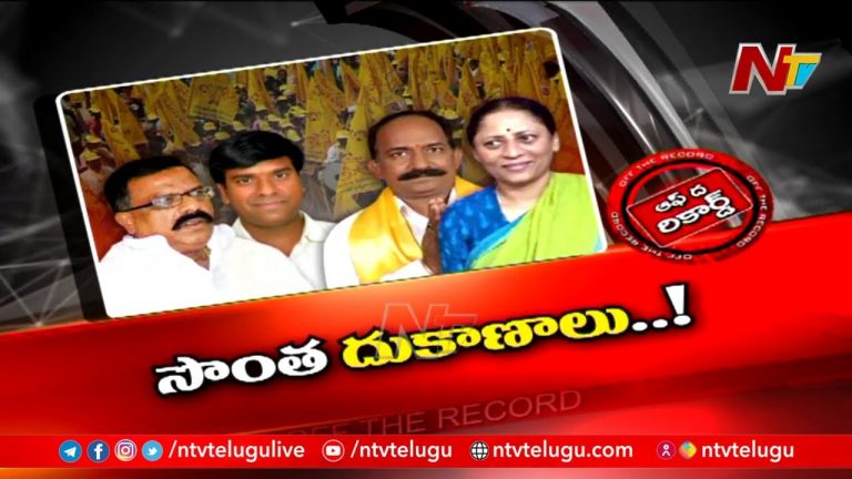 కర్నూలు జిల్లా టీడీపీలో సొంత ఆఫీసుల రచ్చ..!