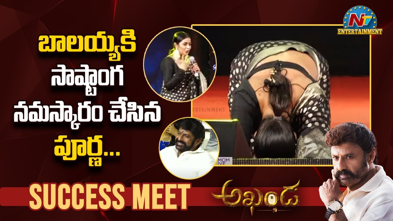 బాలయ్యకు హీరోయిన్ సాష్టాంగ నమస్కారం