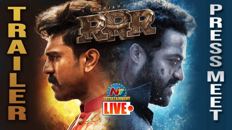 లైవ్ : ‘ఆర్ఆర్ఆర్’ ప్రెస్ మీట్