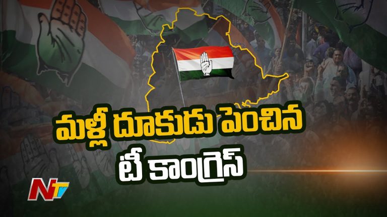 జిల్లాల ప‌ర్య‌ట‌న‌కు తెలంగాణ‌ కాంగ్రెస్ నేతలు