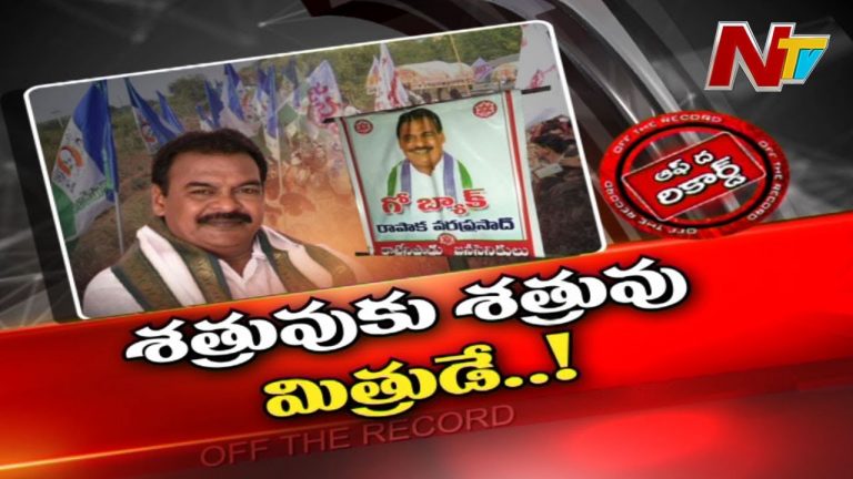 రాజోలు ఎమ్మెల్యే రాపాకకు జనసేన సెగ..!