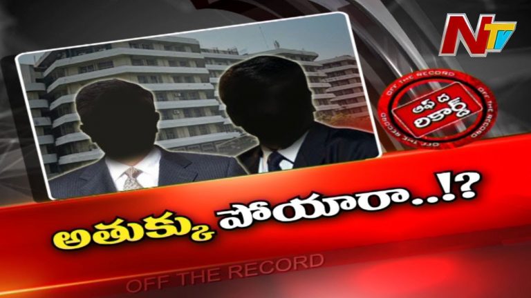 ఏళ్లకు ఏళ్లు ఒకేచోట కొందరు ఐఏఎస్‌లు..!