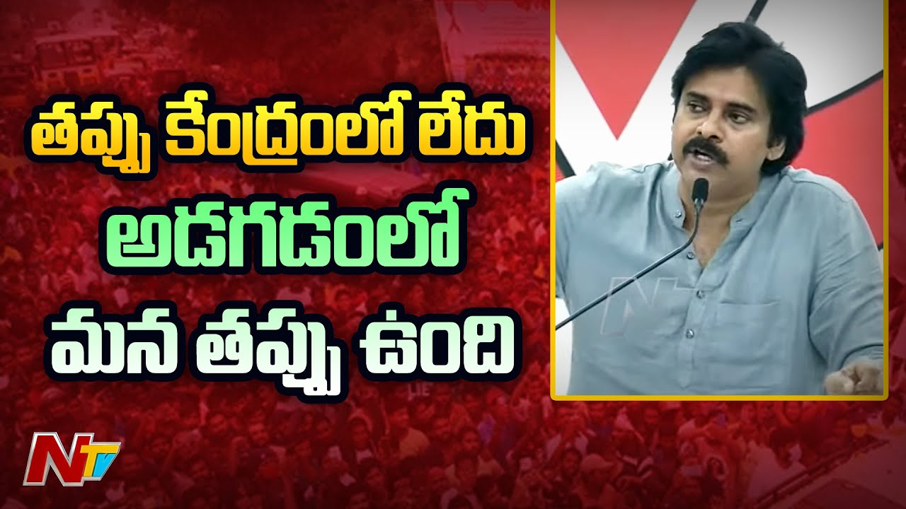 పార్లమెంటులో ప్లకార్డులు పట్టుకునే ధైర్యం వైసీపీకి ఉందా?: పవన్