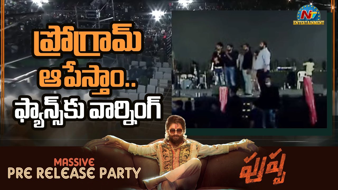 “పుష్ప” ఈవెంట్ ఆపేస్తాం… బన్నీ ఫ్యాన్స్ కు వార్నింగ్