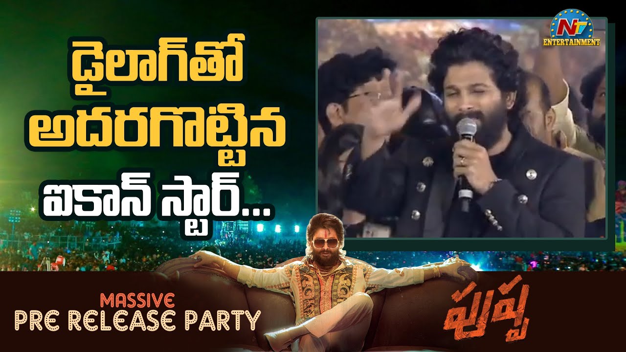 “ఊ అంటావా” సాంగ్ చూడాల్సిందే సామీ : అల్లు అర్జున్