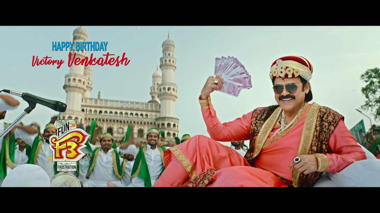 వీడియో : “ఎఫ్3” ఫన్ స్టార్ట్… స్పెషల్ లుక్ లో వెంకటేష్
