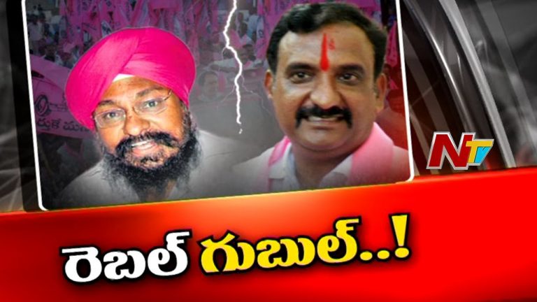 టీఆర్ఎస్ కు రెబెల్ టెన్షన్ పట్టుకుందా?