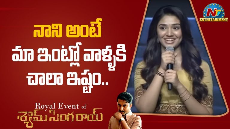 ఈ క్రిస్మస్ మాత్రం ‘శ్యామ్ సింగ రాయ్’దే !