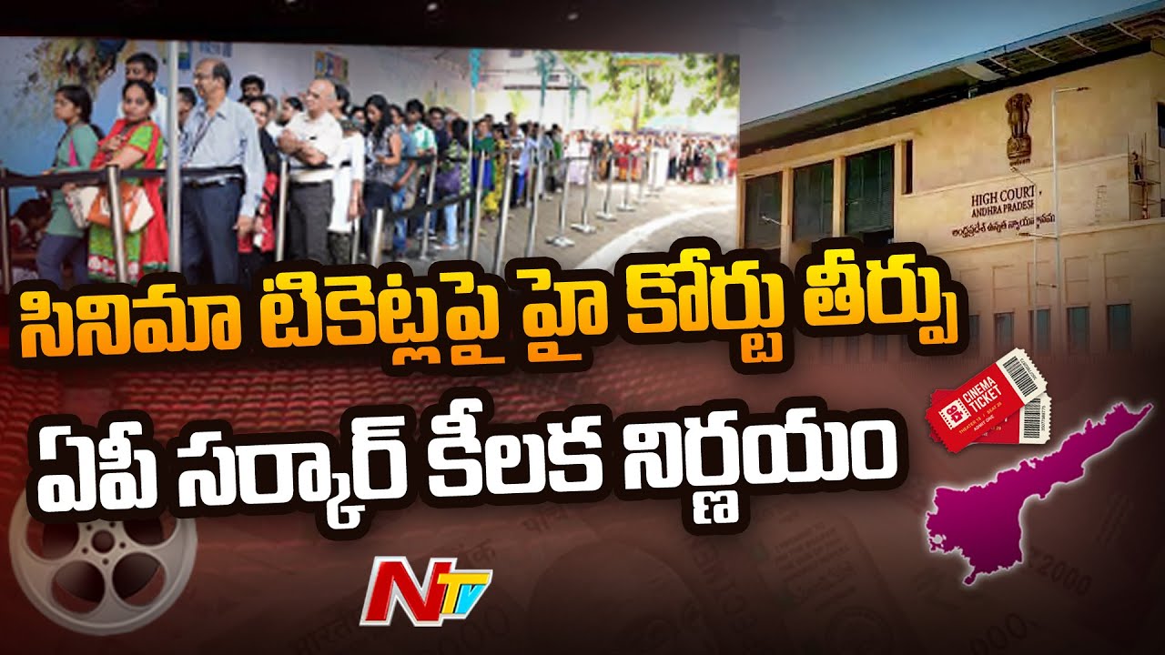 ఏపీ టికెట్ ధరలు : హైకోర్టు తీర్పును సవాల్ చేస్తూ ప్రభుత్వం అప్పీల్