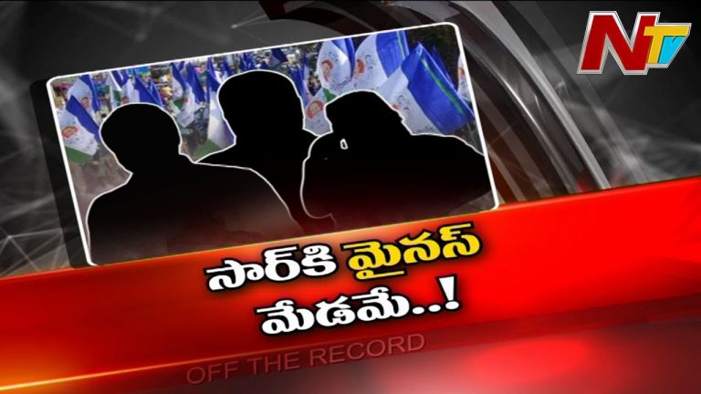 బయట రచ్చ గెలిచినా..ఇంట్లో గెలవని శ్రీకాకుళం బడా నేత ?