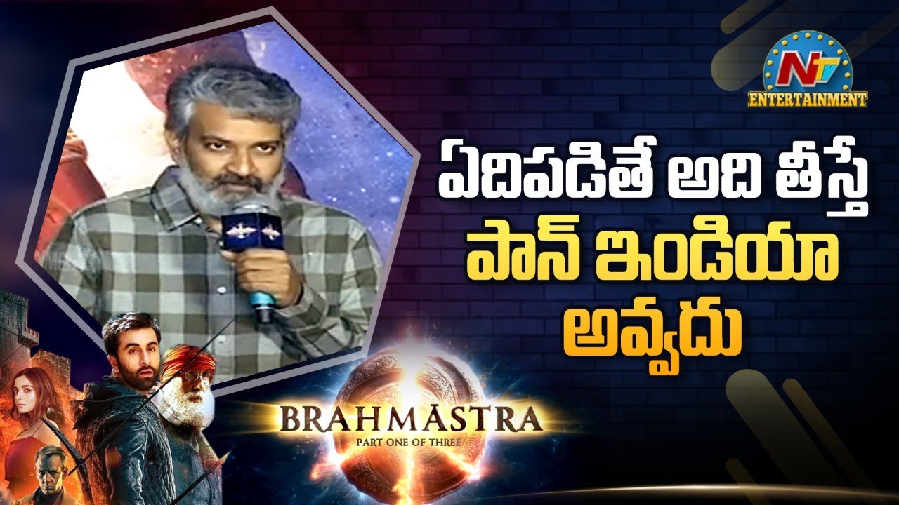ఏది పడితే అది తీస్తే పాన్ ఇండియా అవ్వదు : రాజమౌళి