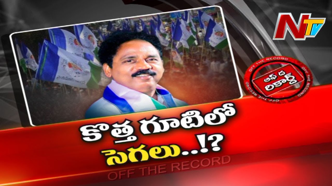 వైసీపీలో ఎమ్మెల్యే వాసుపల్లి గణేష్‌కి సెగ..!