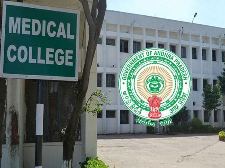 ఏపీలో మరో మూడు మెడికల్‌ కాలేజీలు.. కేంద్రం ఆమోదం..