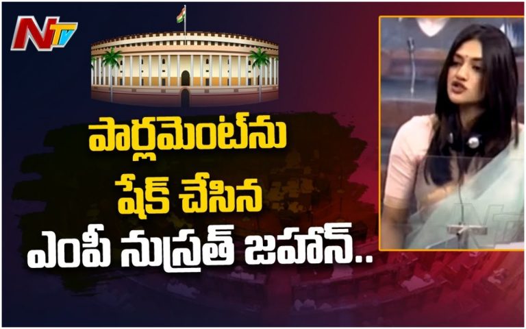 రఫ్ఫాడించిన ఎంపీ నుస్రత్ జహాన్