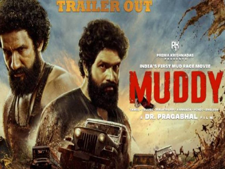 ‘మడ్డీ’ ట్రైలర్:  ఇండియా వెర్షన్ ‘డెత్ రేస్`