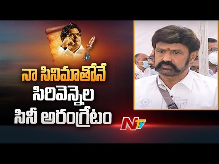 సిరివెన్నెల పార్థివ దేహాన్ని చూసి కంటతడి పెట్టుకున్న బాలయ్య