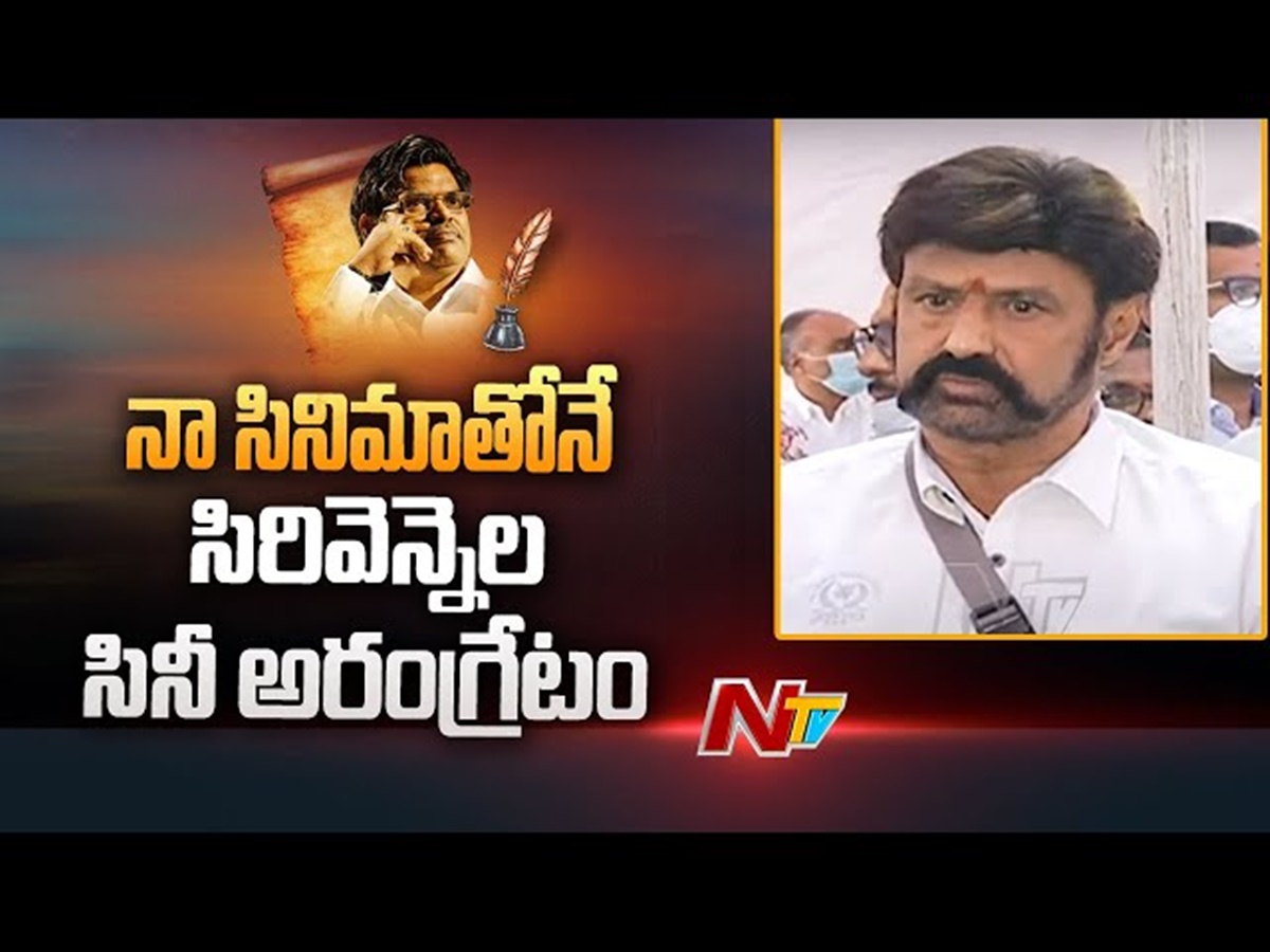 సిరివెన్నెల పార్థివ దేహాన్ని చూసి కంటతడి పెట్టుకున్న బాలయ్య