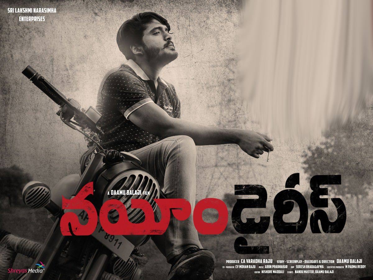 రివ్యూ: నయీమ్ డైరీస్