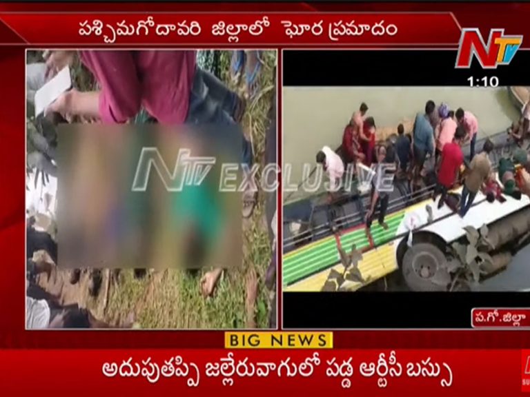 వాగులో ఆర్టీసీ బస్సు బోల్తా… ఇద్దరు మృతి